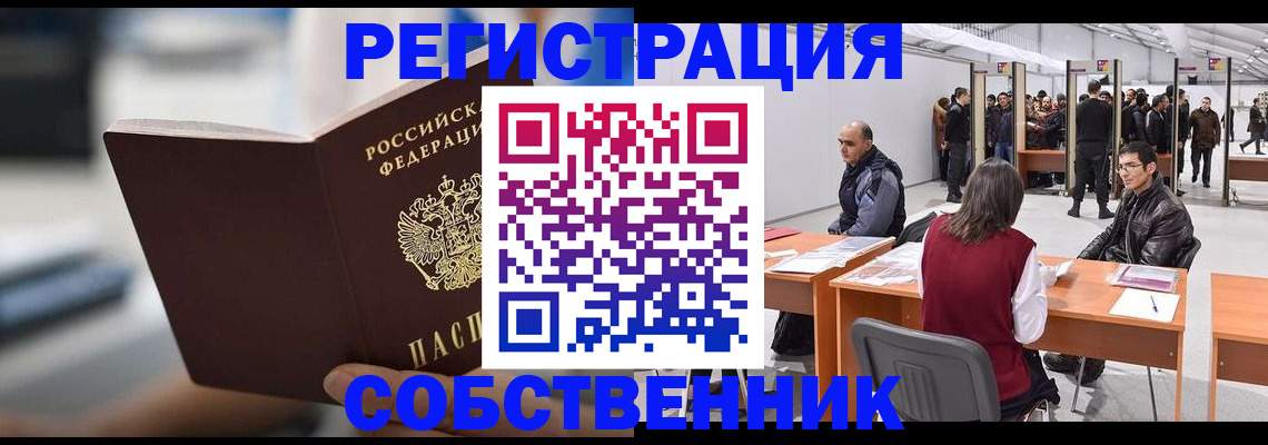 прописка для военкомата в Новом Уренгое