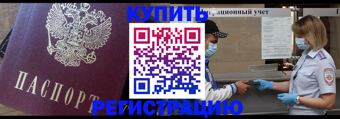 миграционный учет в Новом Уренгое