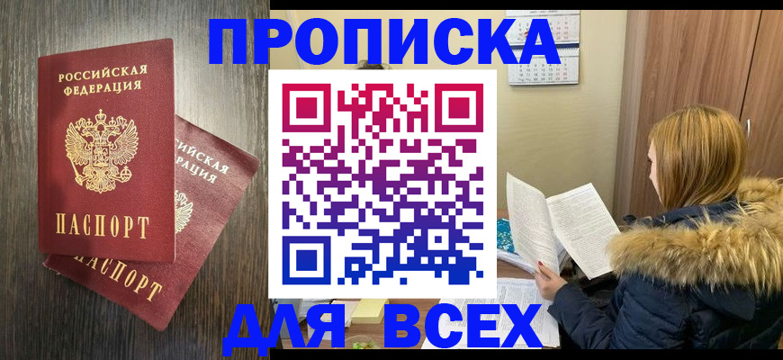 временная регистрация в квартире в Новом Уренгое