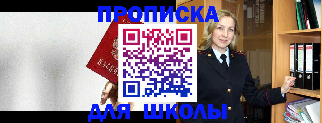 временная регистрация законно в Новом Уренгое