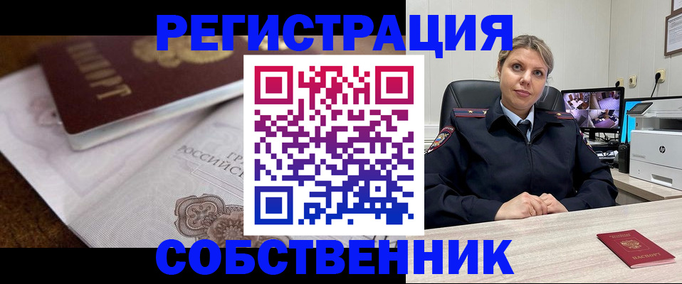 прописка для военкомата в Новом Уренгое