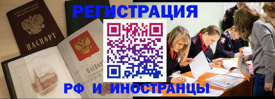 найти адрес прописки в Новом Уренгое