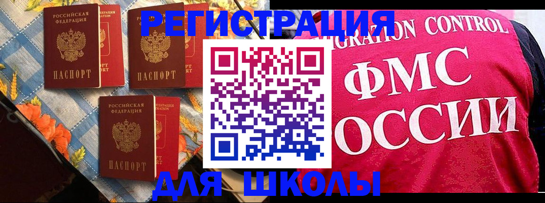 прописка регистрация в Новом Уренгое