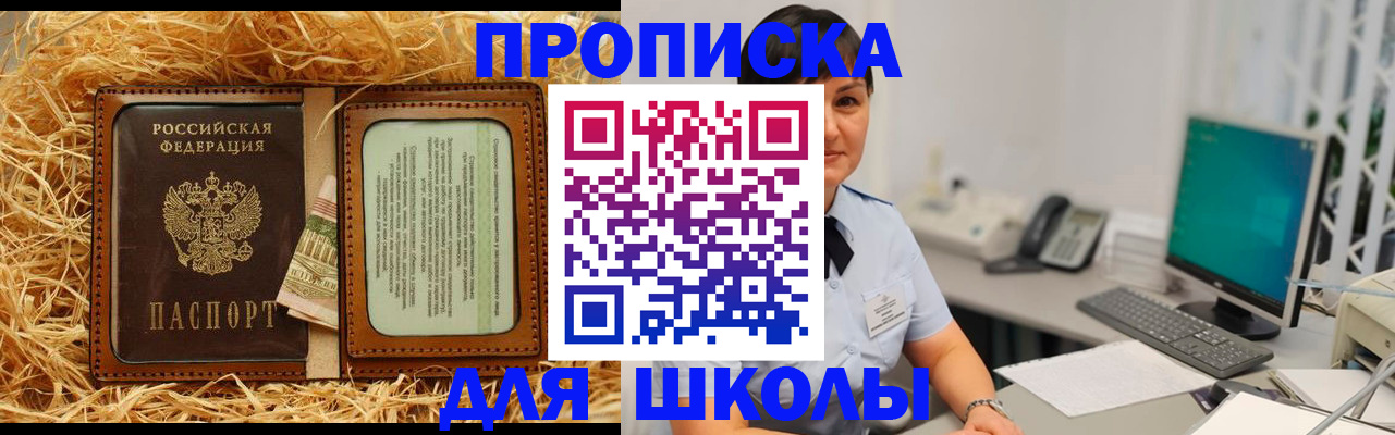 прописка гарантия в Новом Уренгое