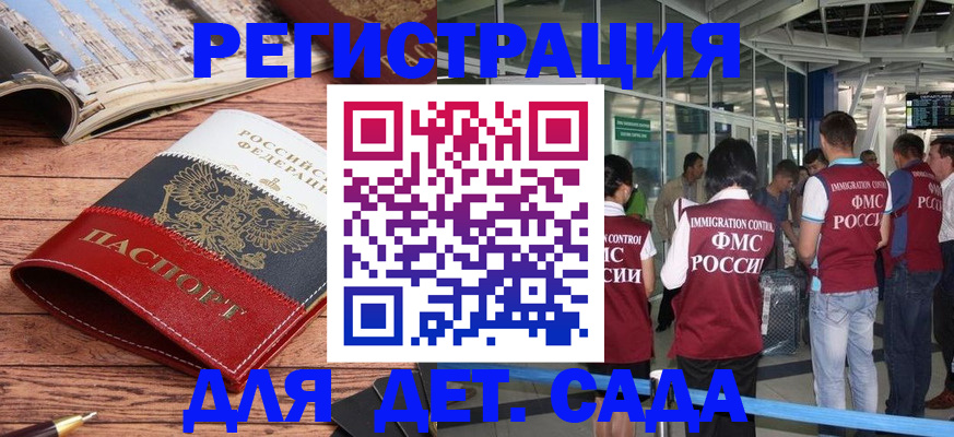 прописка в Новом Уренгое